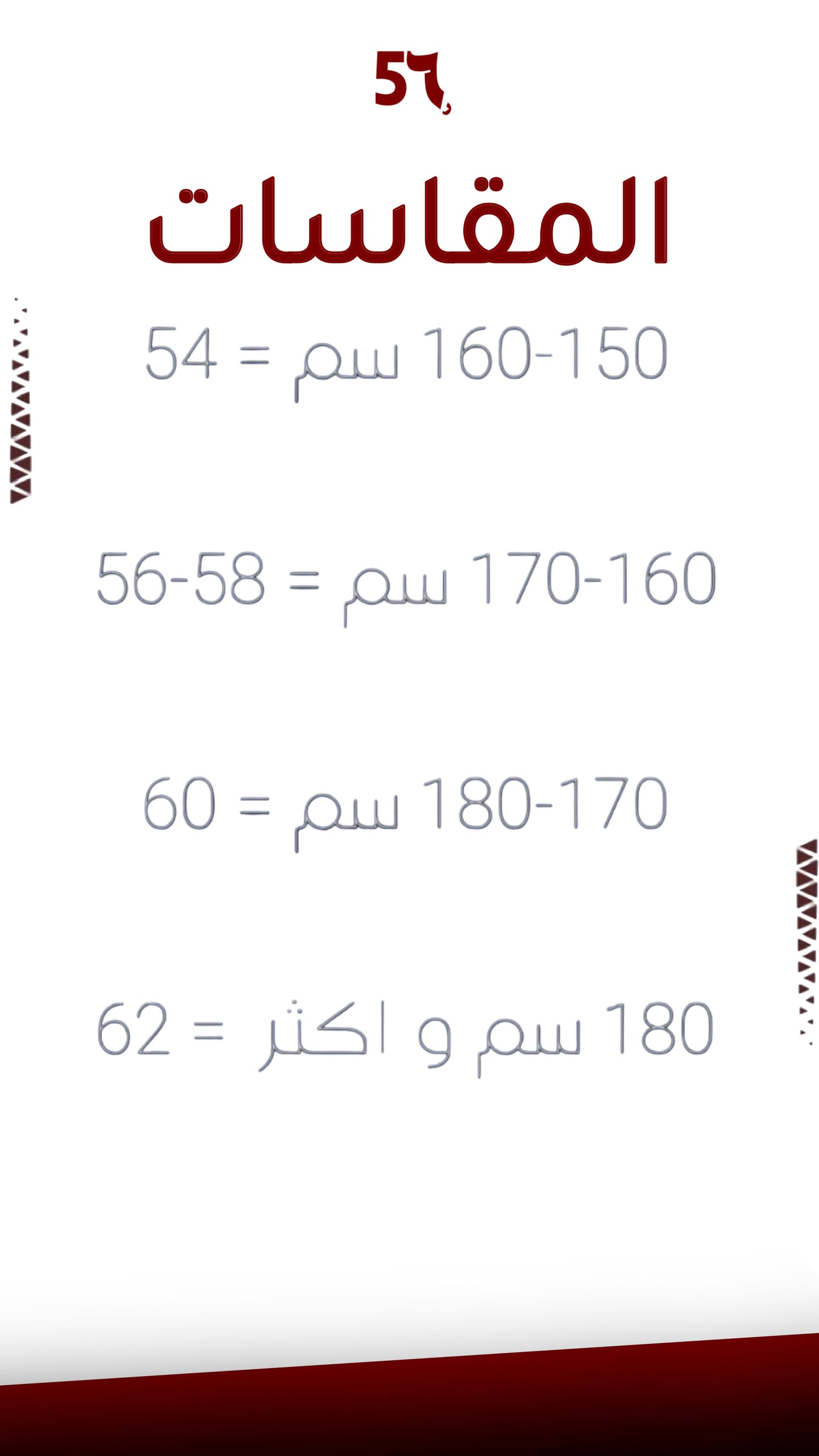 اسود نقشة كحلي النقشه ( منقّط )